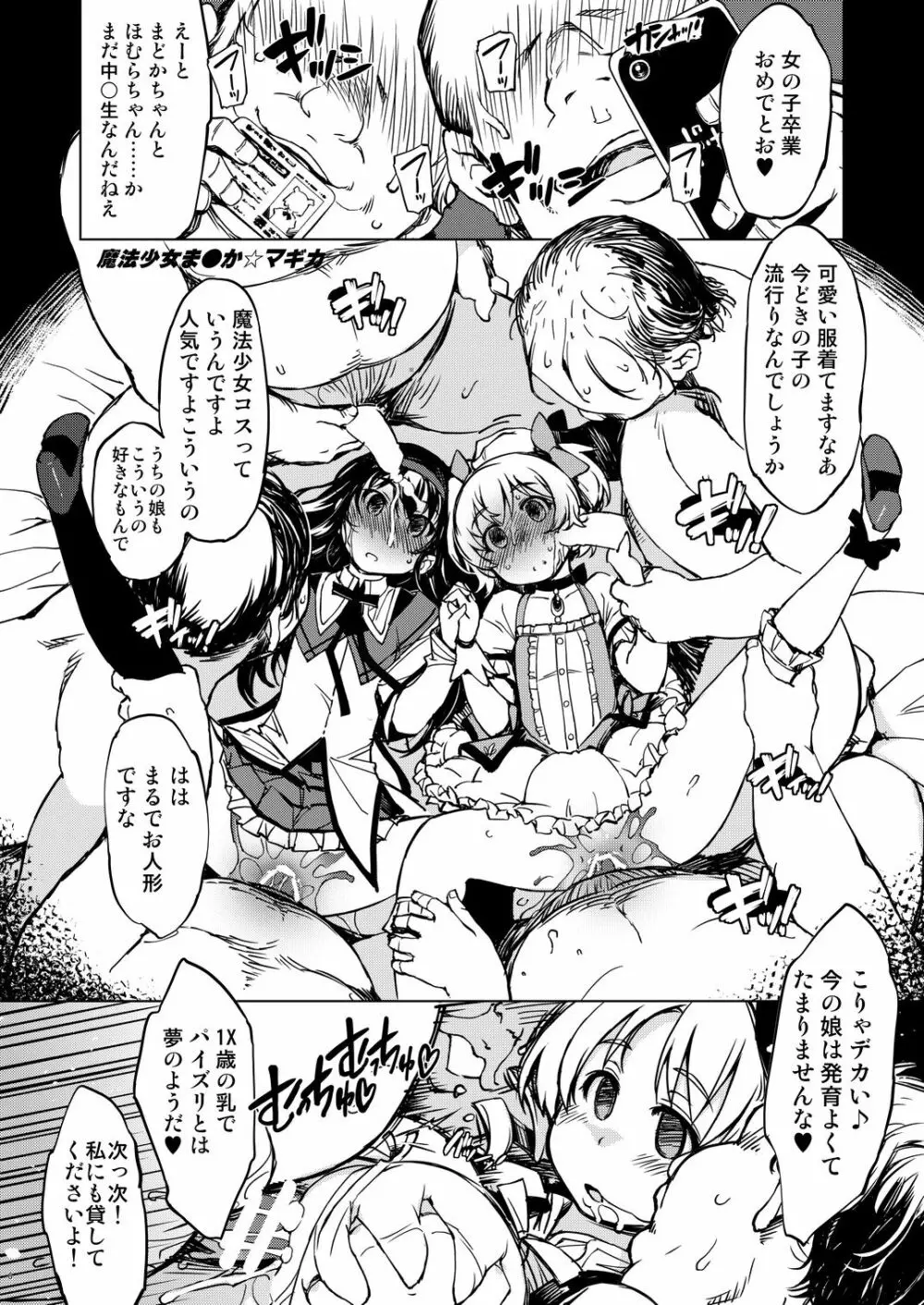 妄2 Page.5