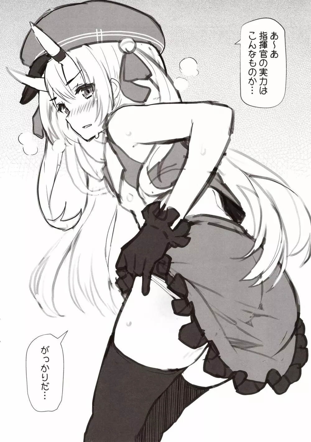 アズレンシコシコ母港生活 Page.19