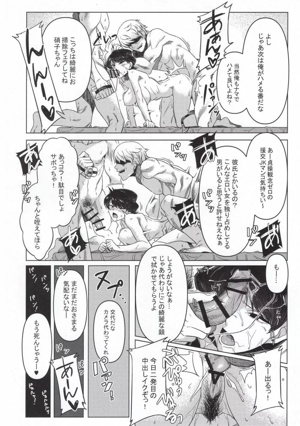 古見家の姉弟あそび Page.29