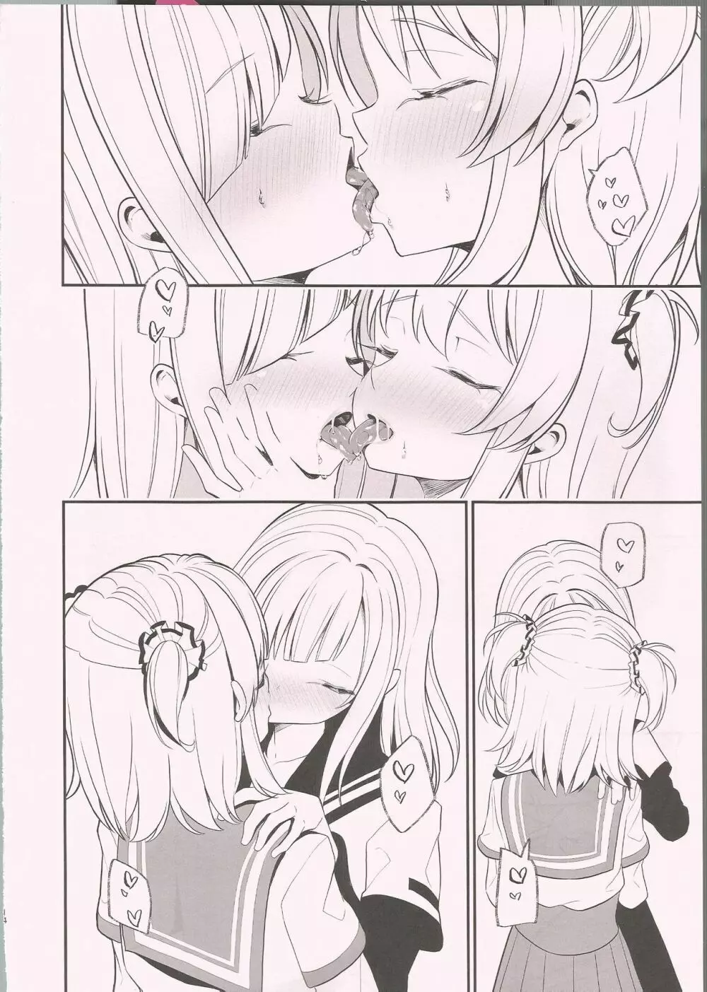 梨花れんがキスするだけ Page.13