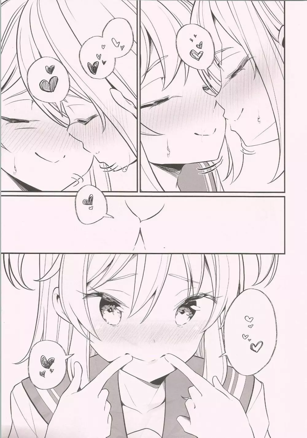 梨花れんがキスするだけ Page.6