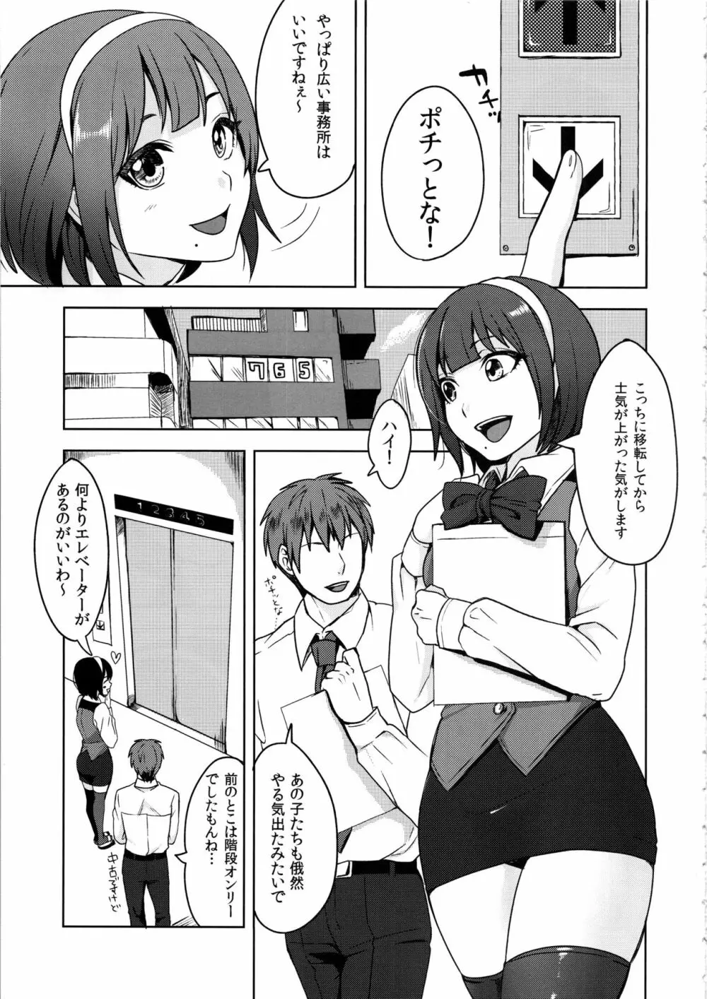 密室コトリック Page.5