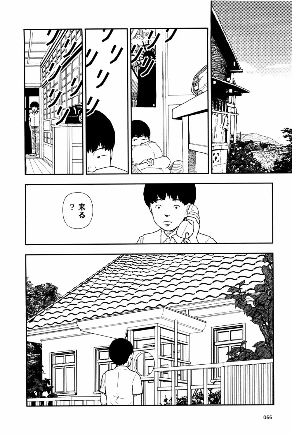 分校の人たち 1 Page.68