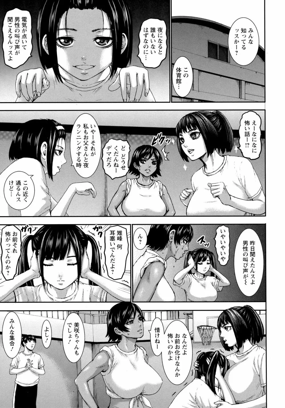 跳乳学園 Page.100