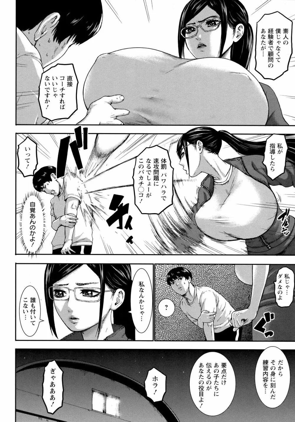 跳乳学園 Page.103