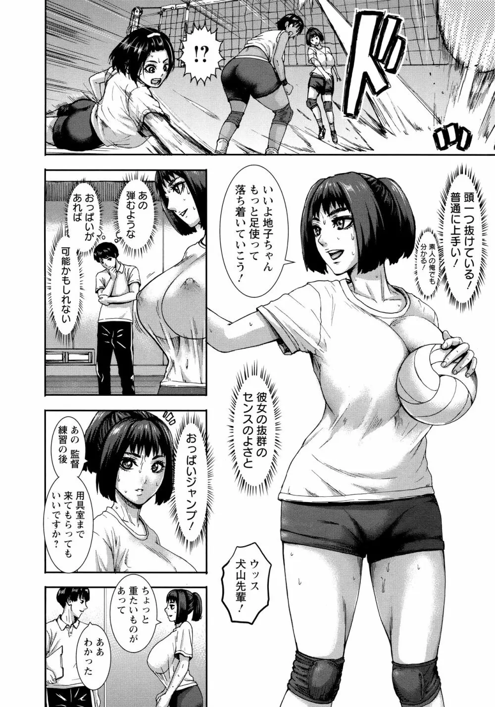 跳乳学園 Page.11