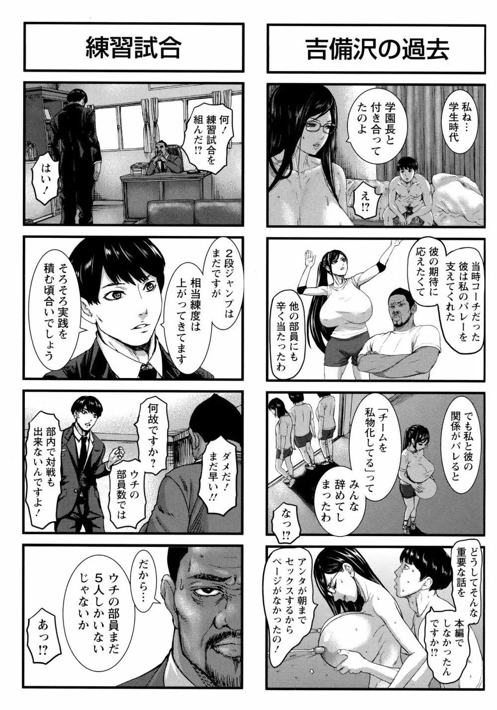 跳乳学園 Page.124
