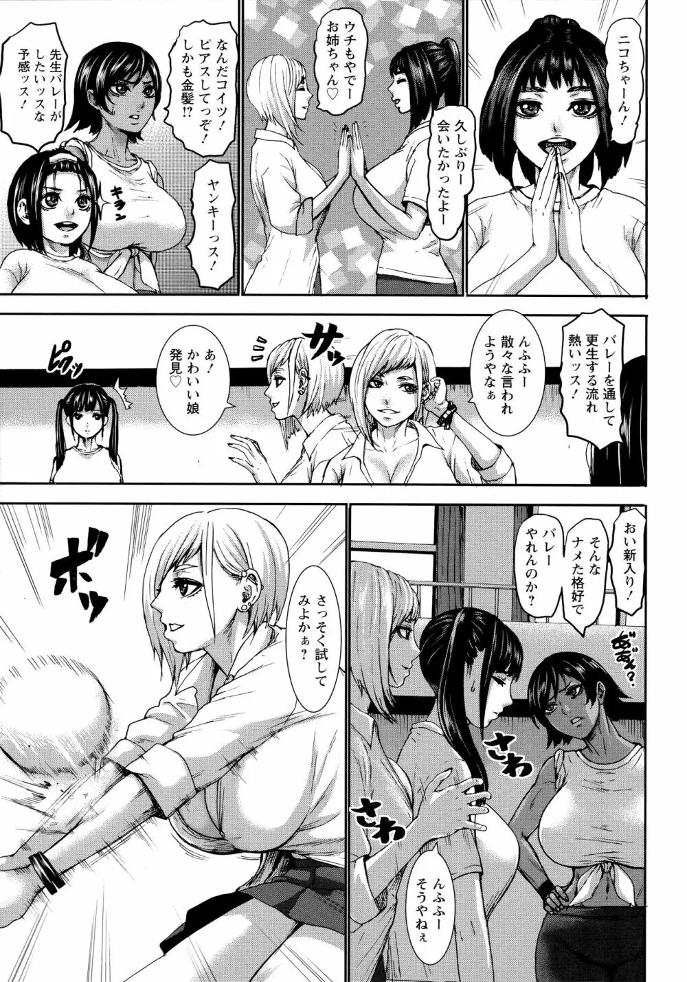 跳乳学園 Page.128