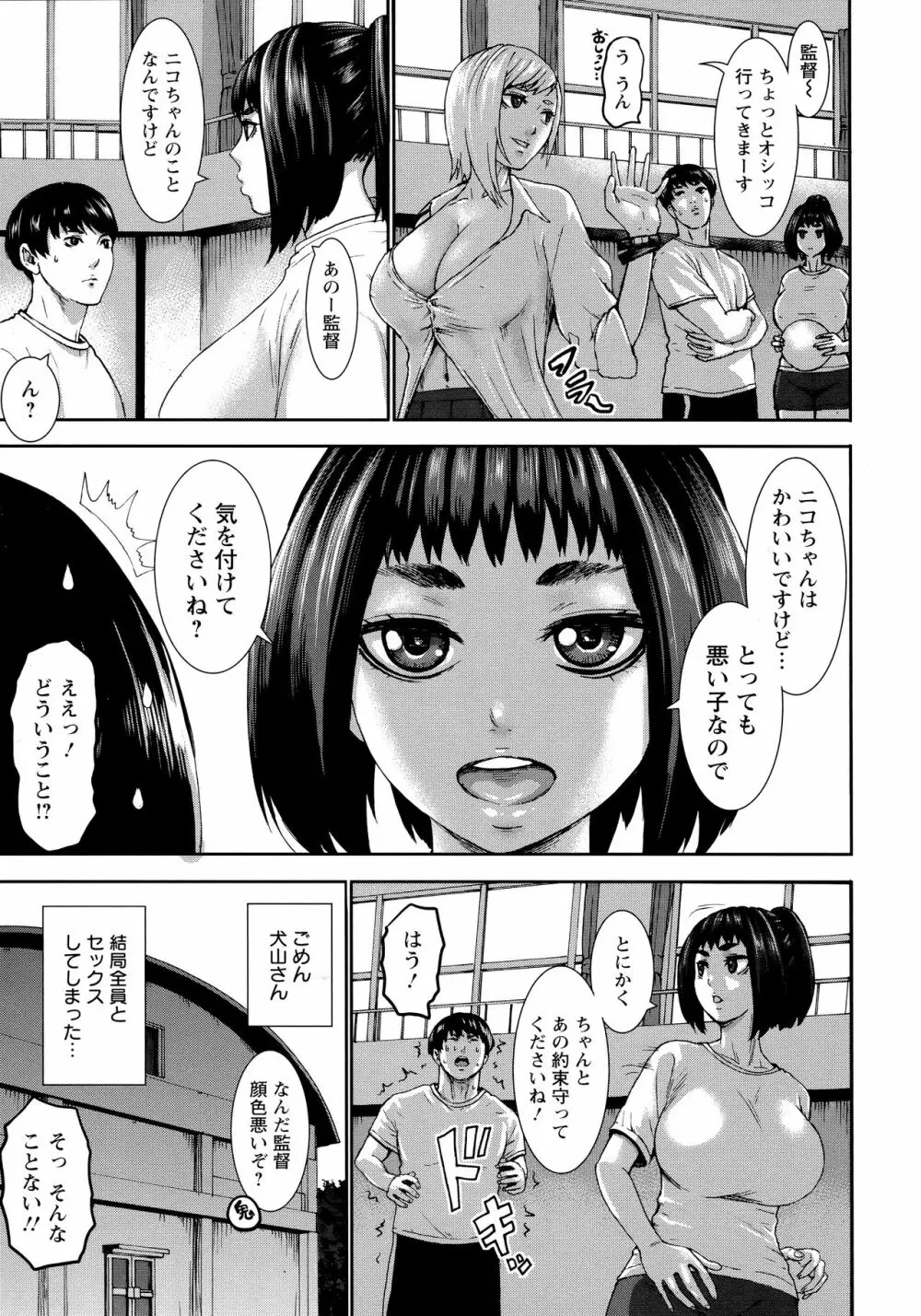 跳乳学園 Page.130