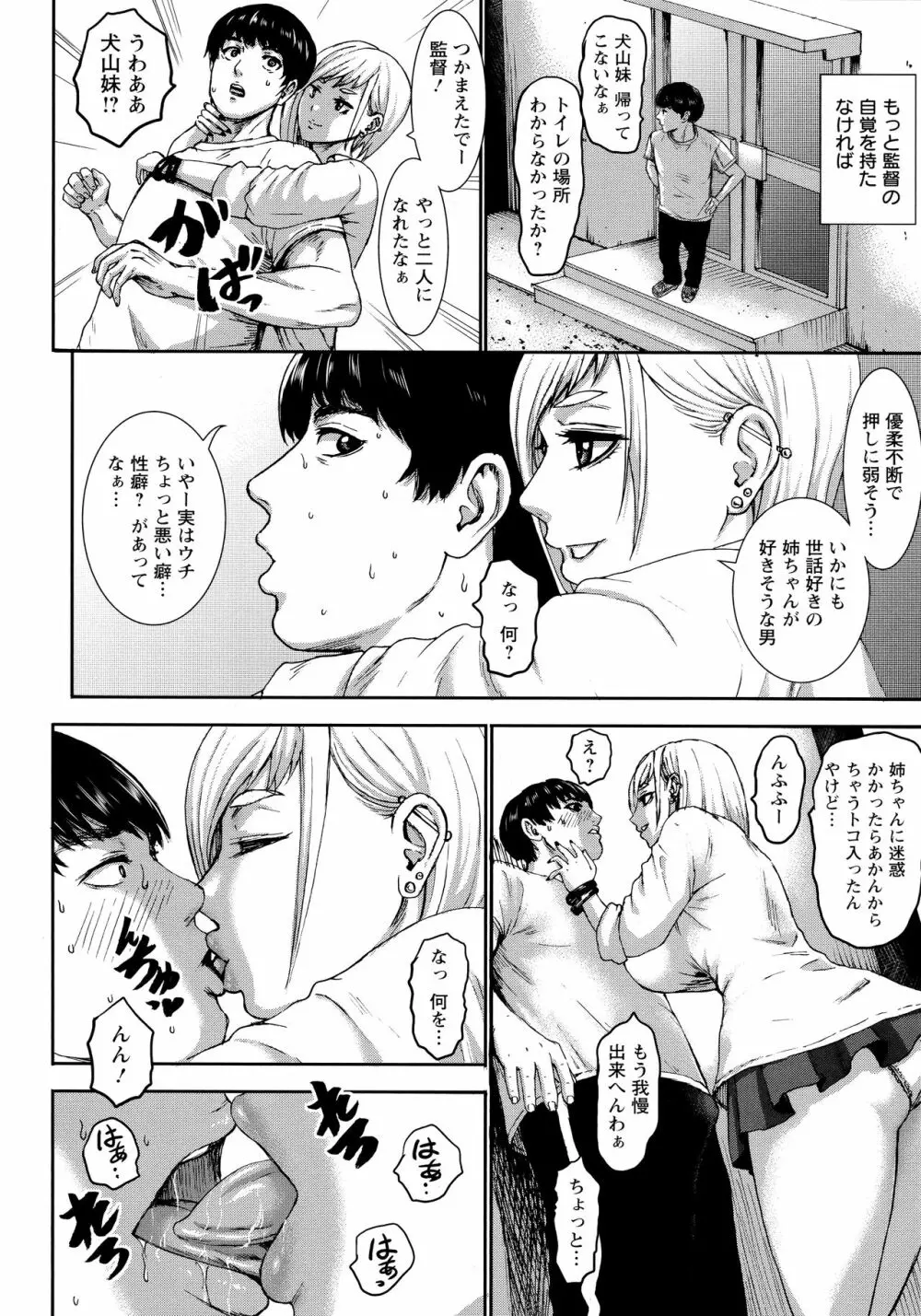 跳乳学園 Page.131