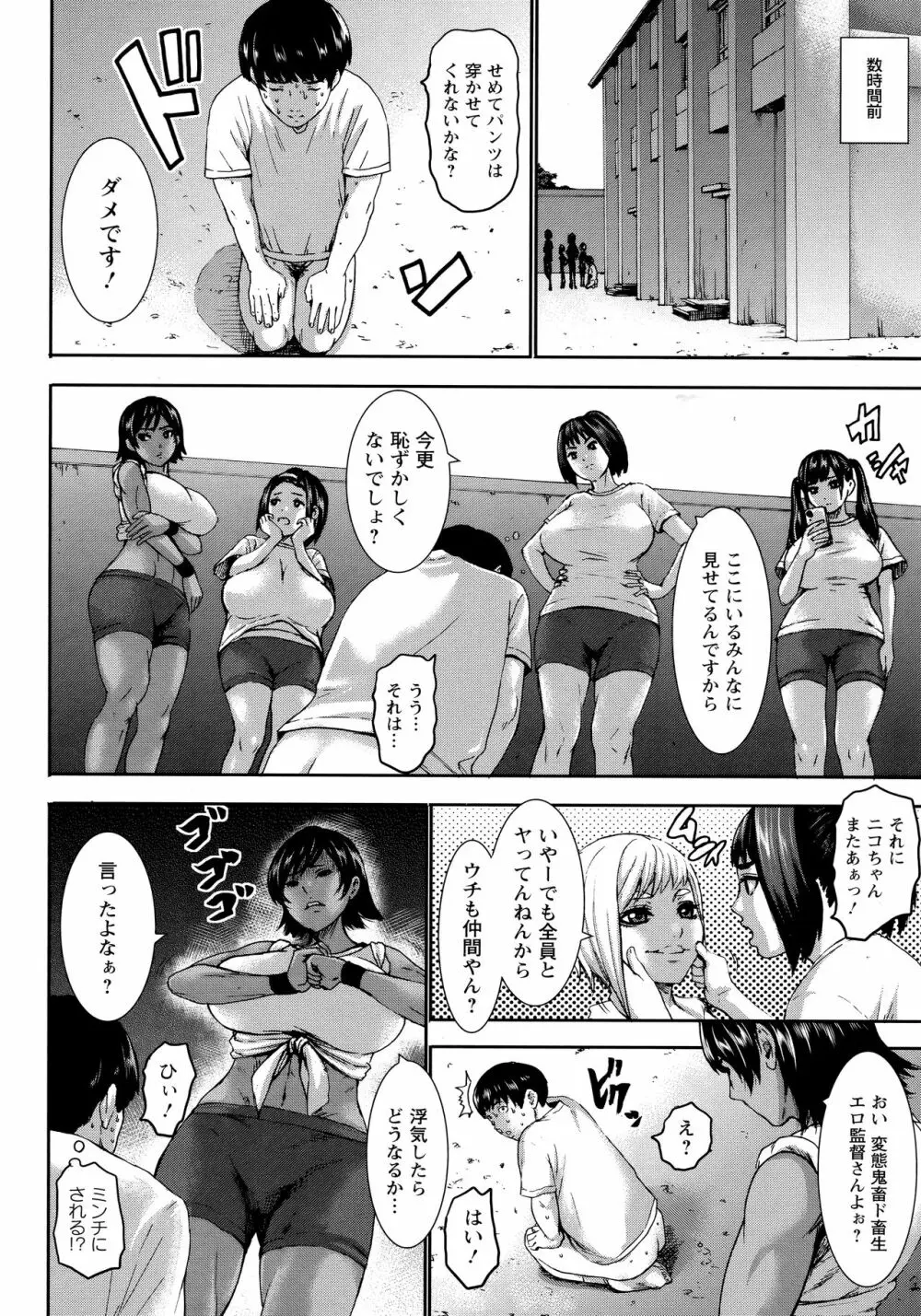 跳乳学園 Page.151