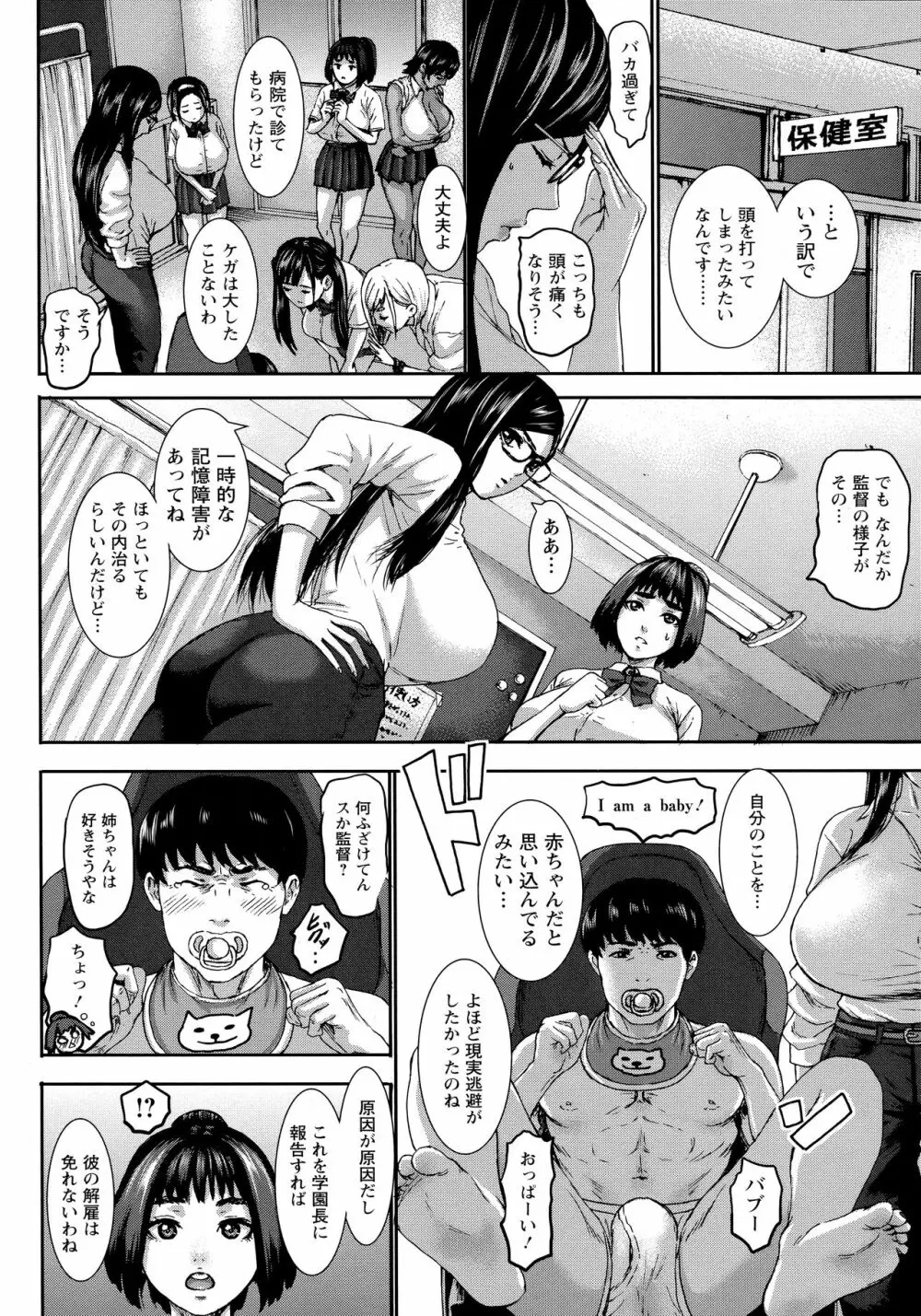 跳乳学園 Page.153