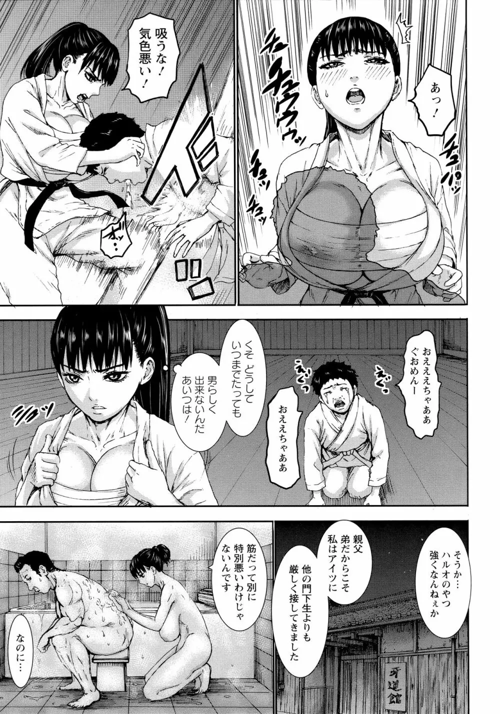 跳乳学園 Page.202