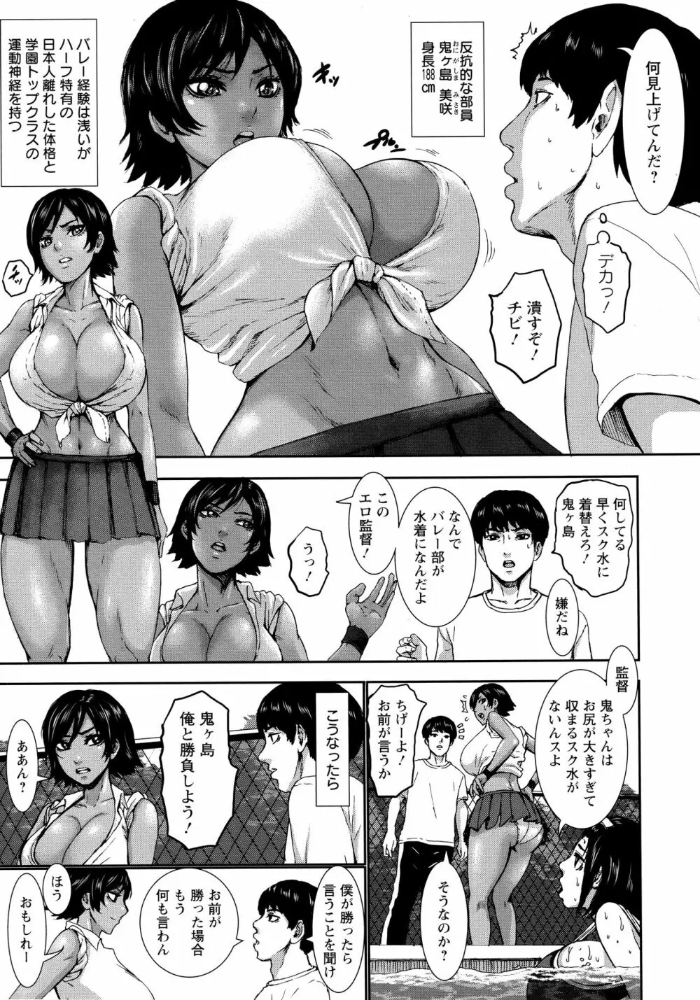 跳乳学園 Page.34