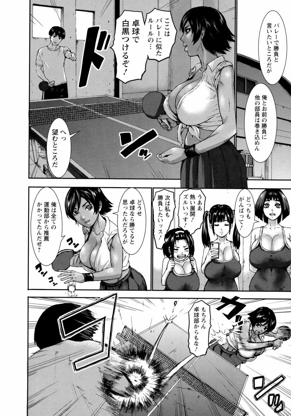 跳乳学園 Page.35
