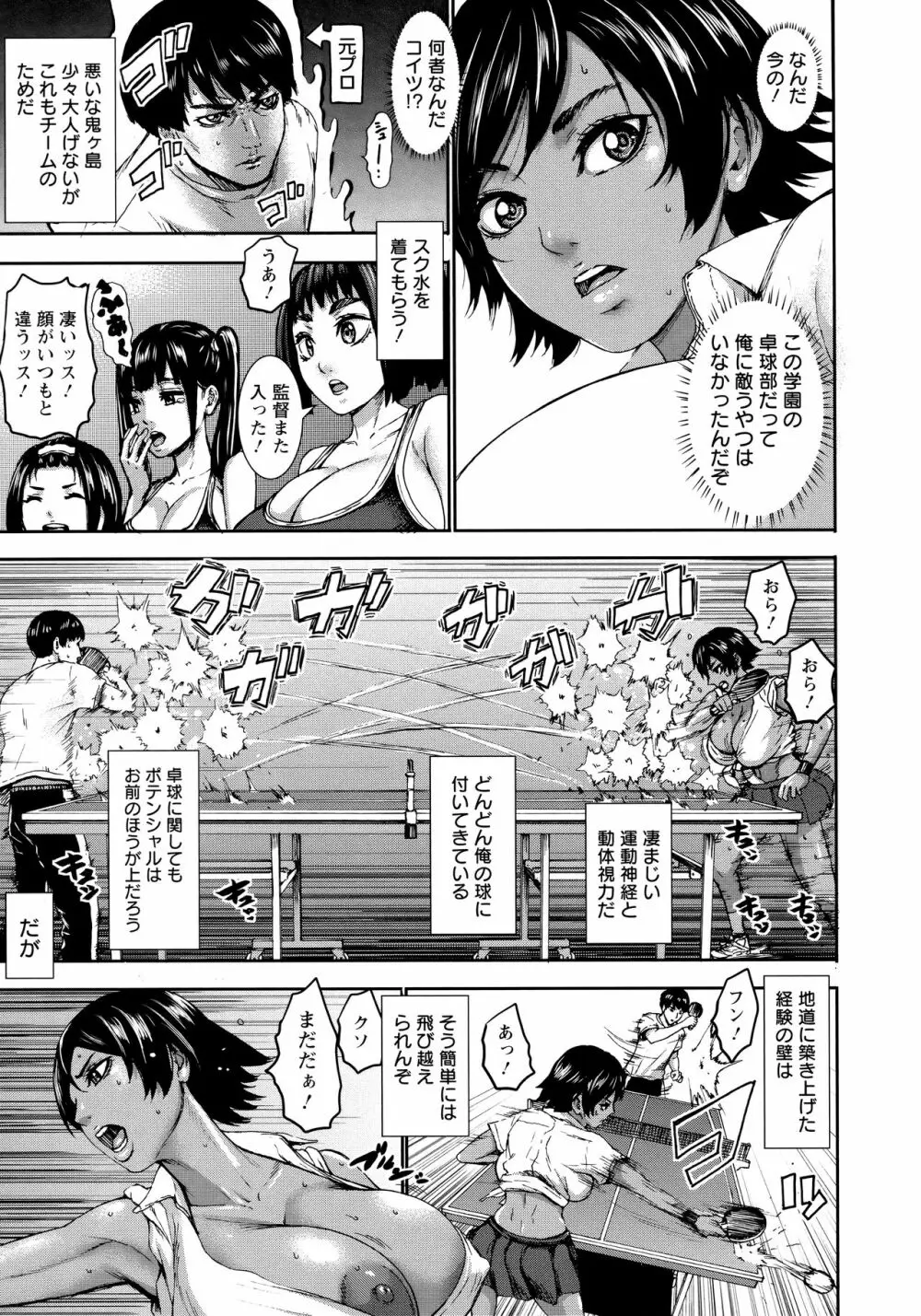 跳乳学園 Page.36