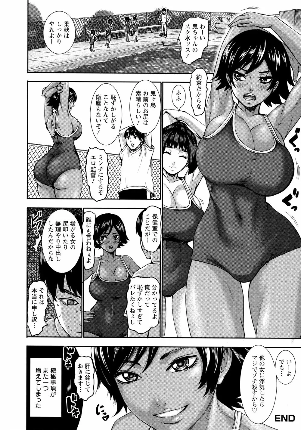 跳乳学園 Page.53