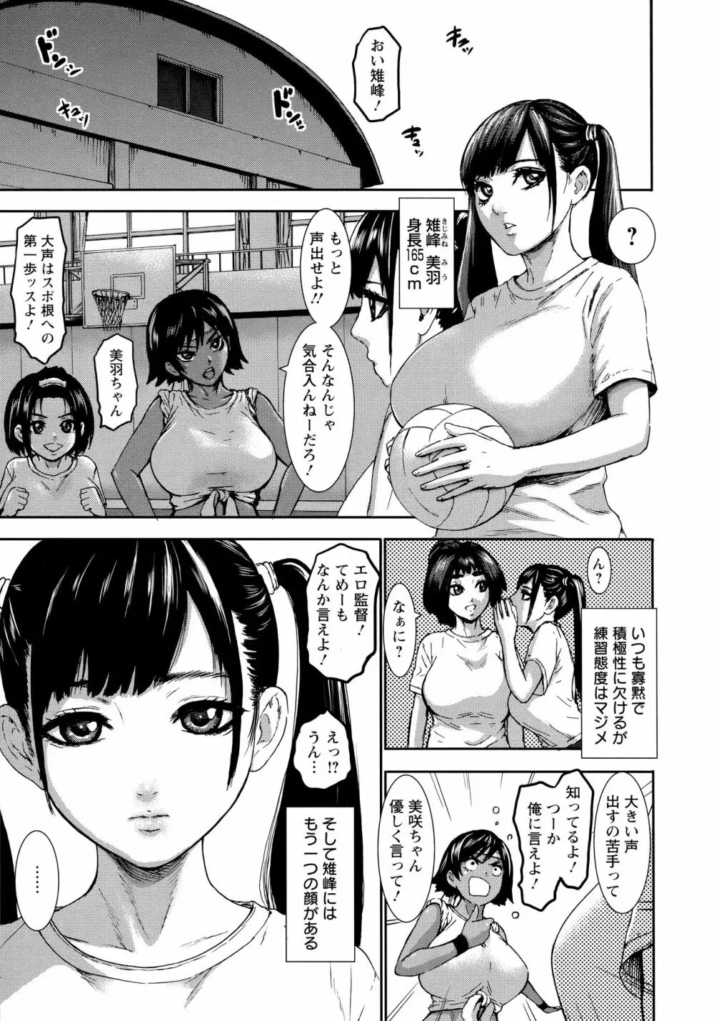 跳乳学園 Page.78