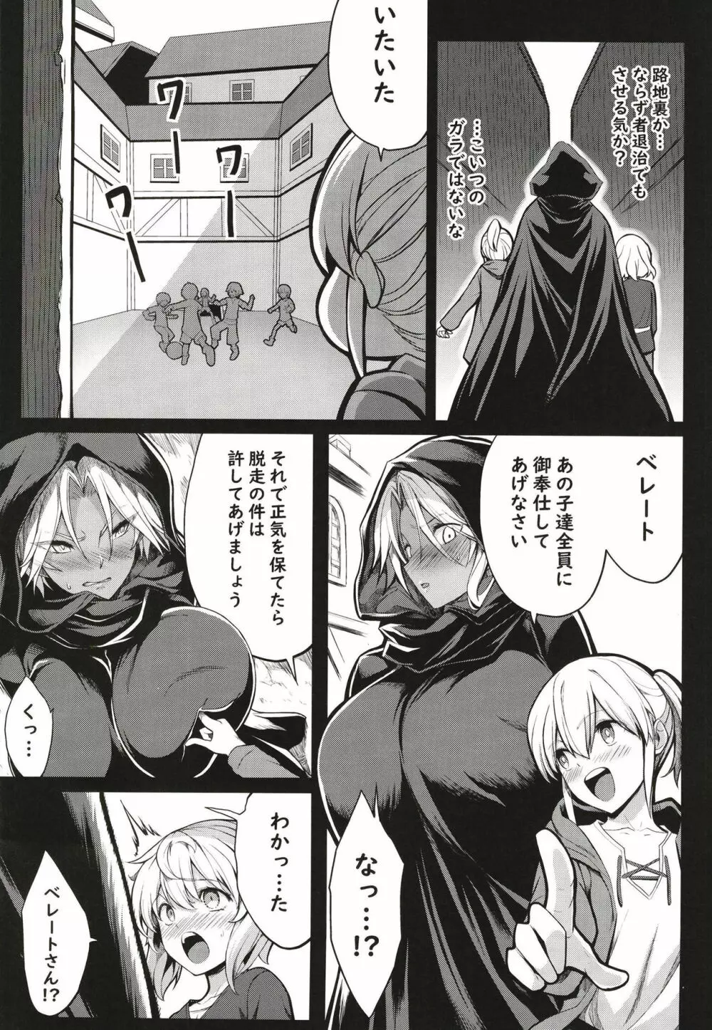 ショタ皇帝兄弟に捕われた爆乳女騎士4 Page.19