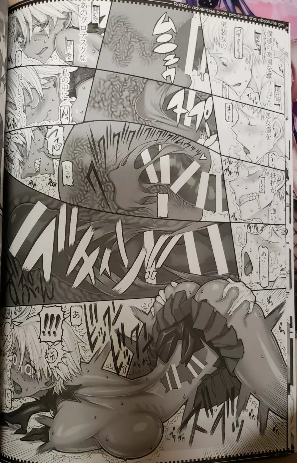 魔法少女 20.0 Page.11