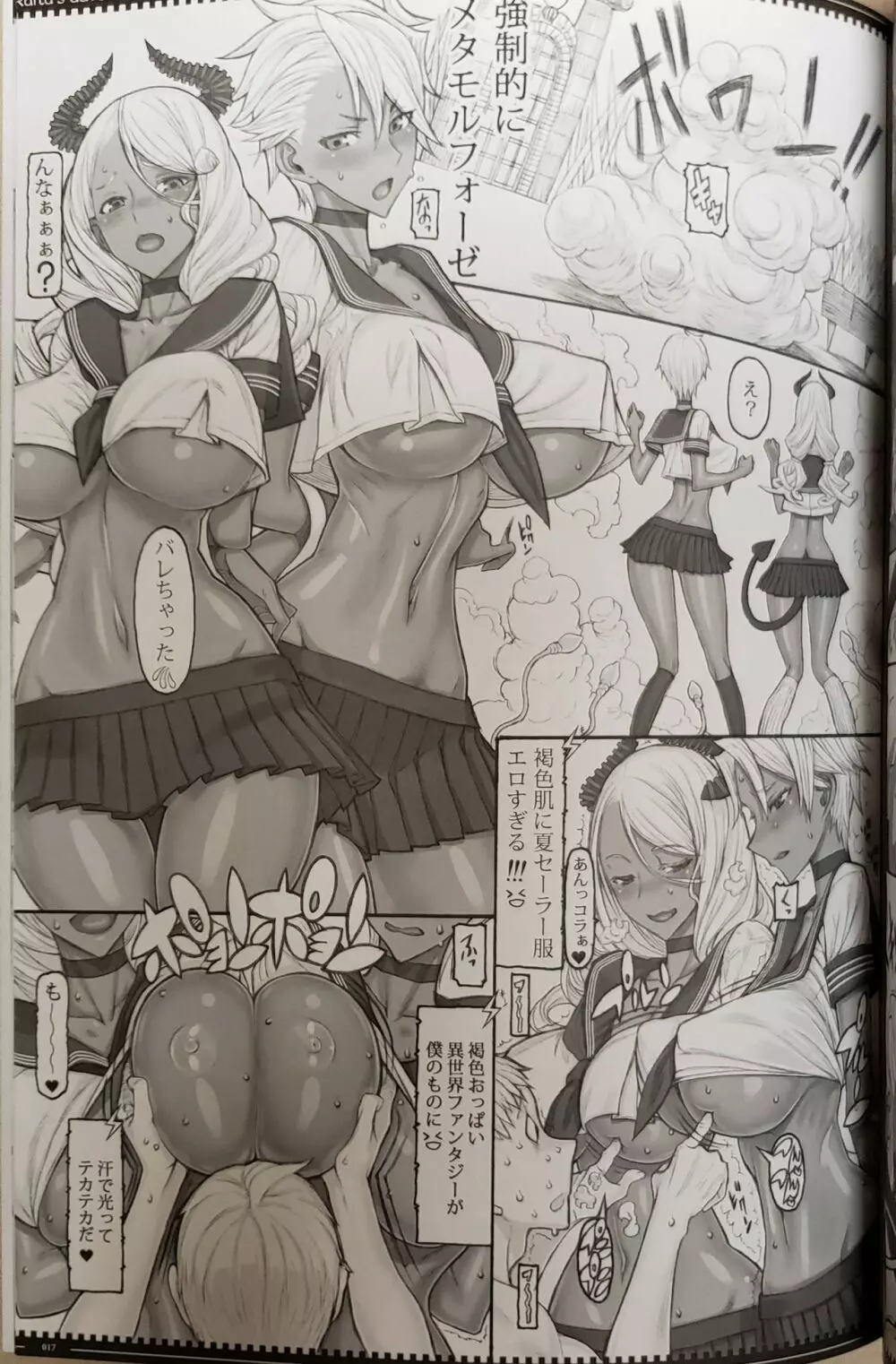 魔法少女 20.0 Page.16