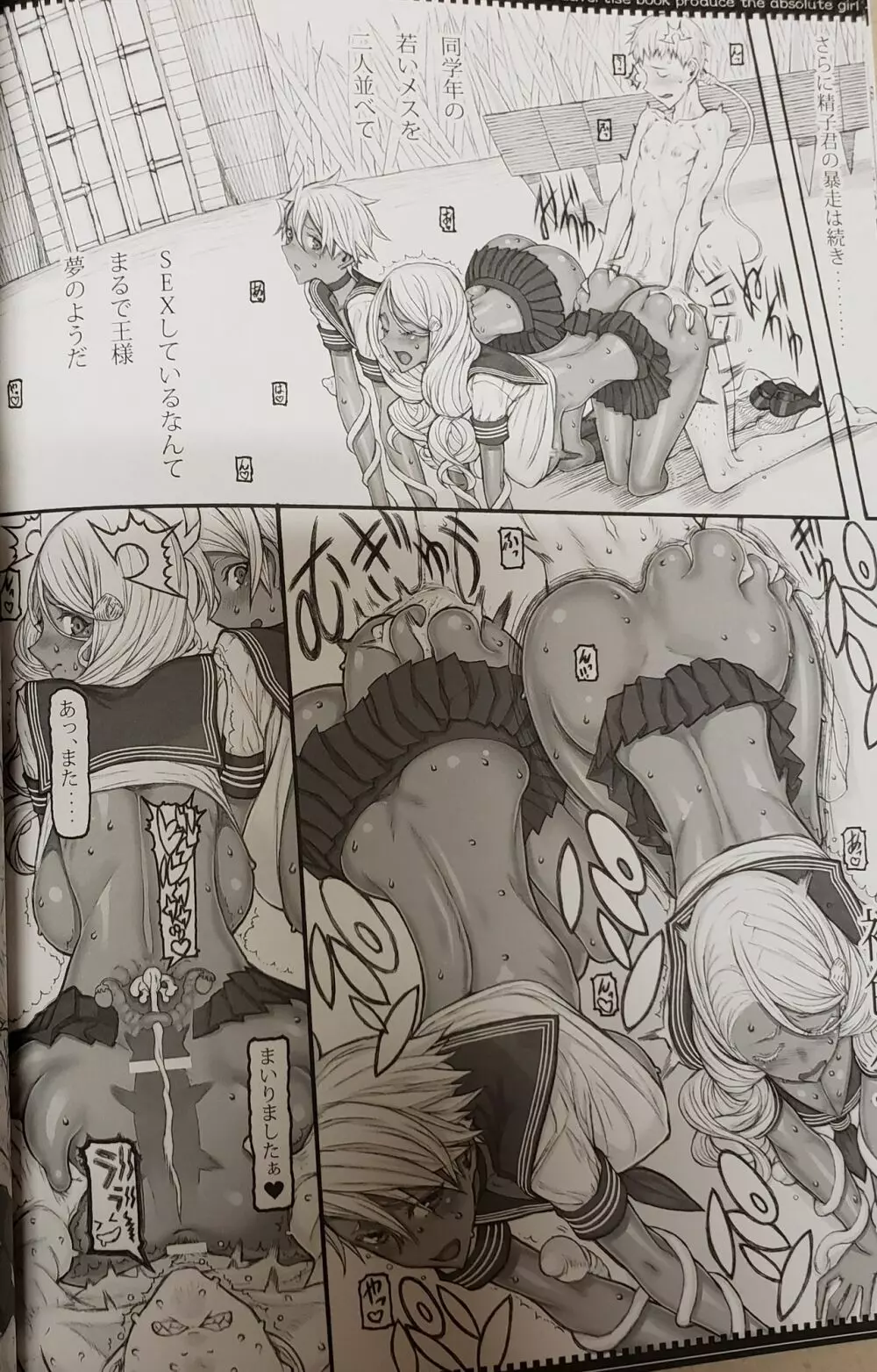 魔法少女 20.0 Page.20