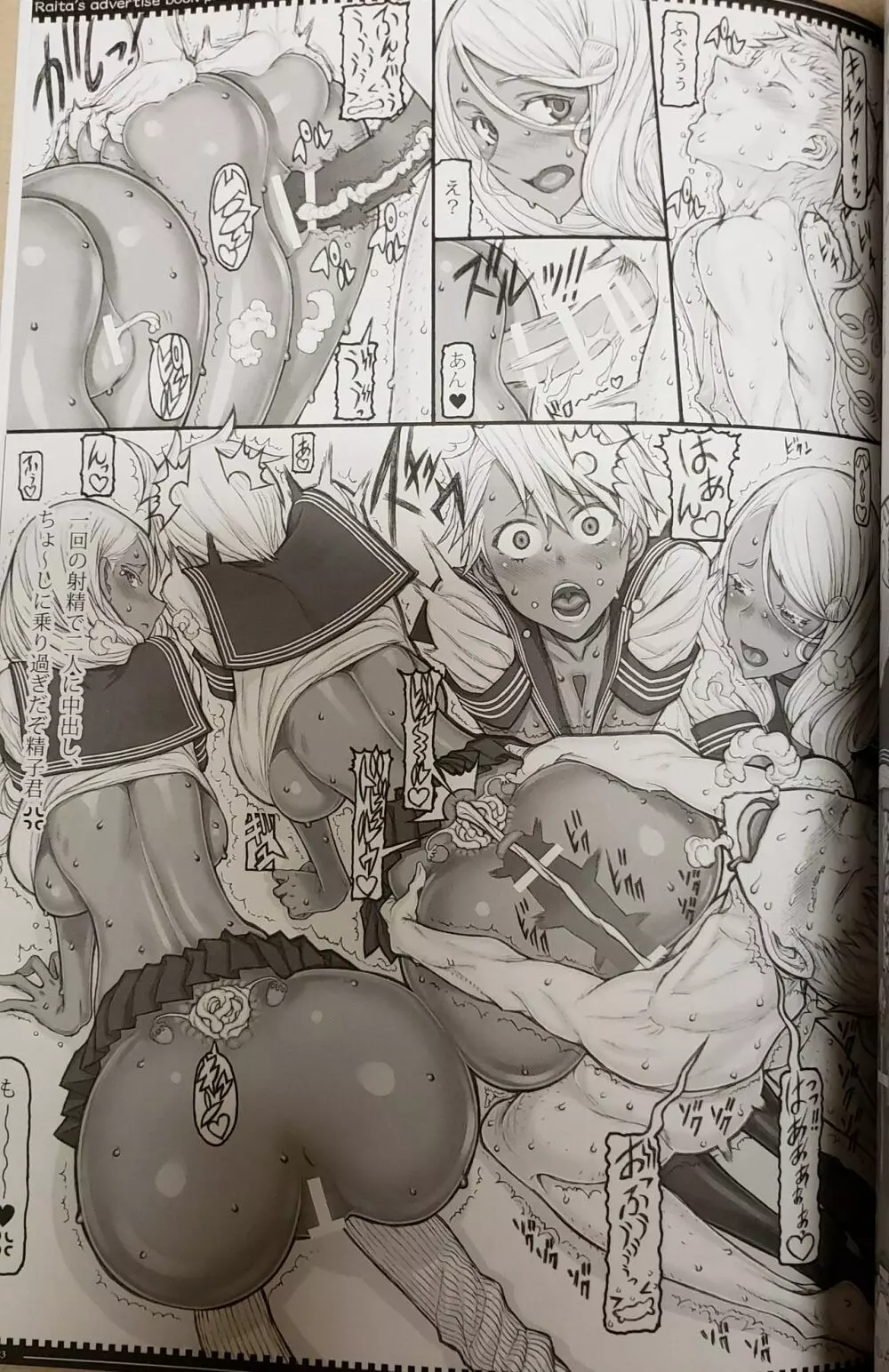 魔法少女 20.0 Page.21