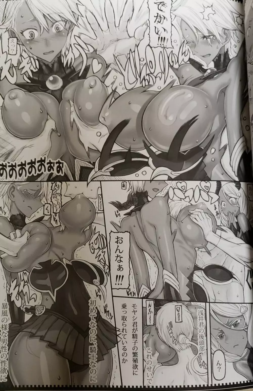 魔法少女 20.0 Page.8