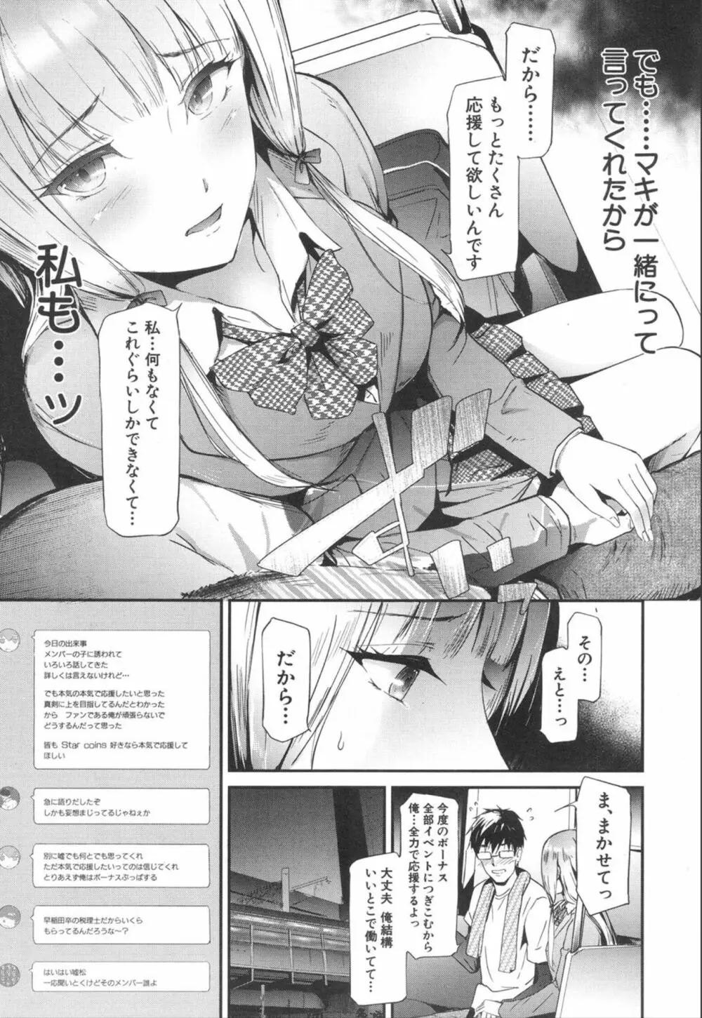 COMIC 夢幻転生 2020年1月号 Page.11
