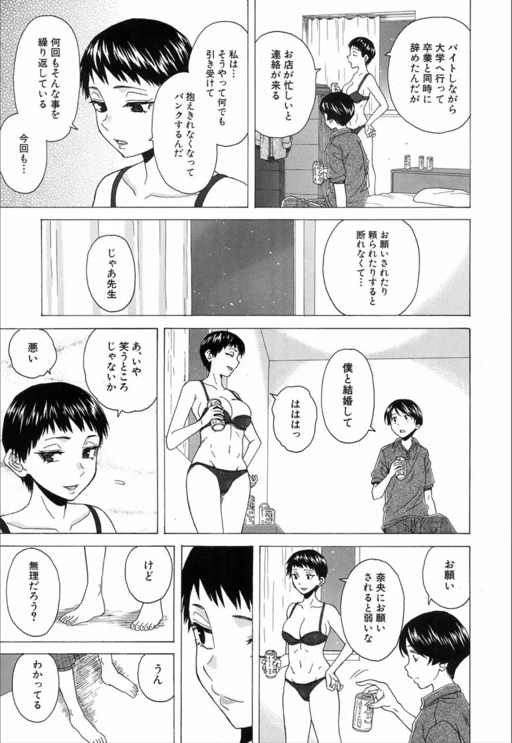 COMIC 夢幻転生 2020年1月号 Page.115