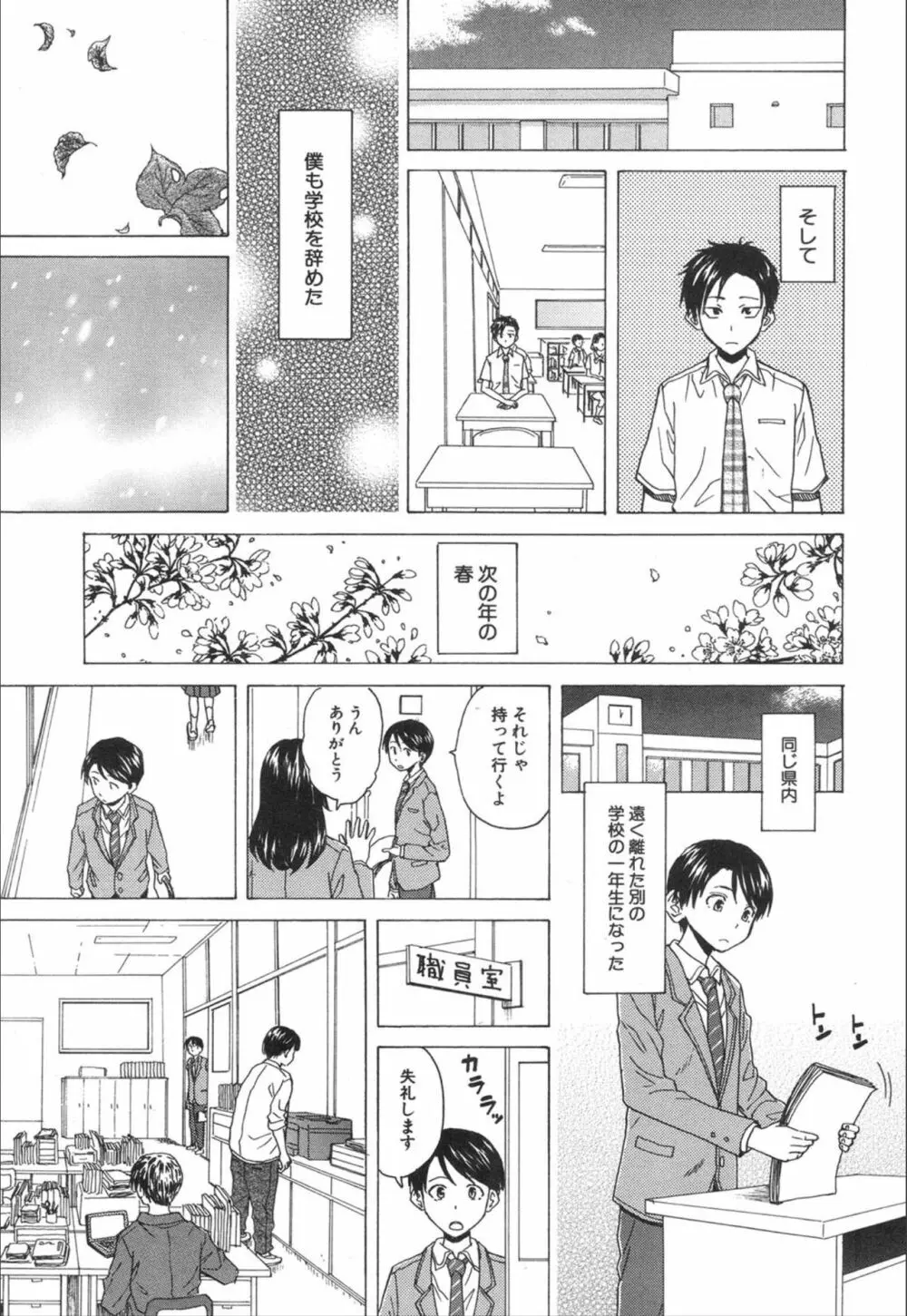 COMIC 夢幻転生 2020年1月号 Page.117