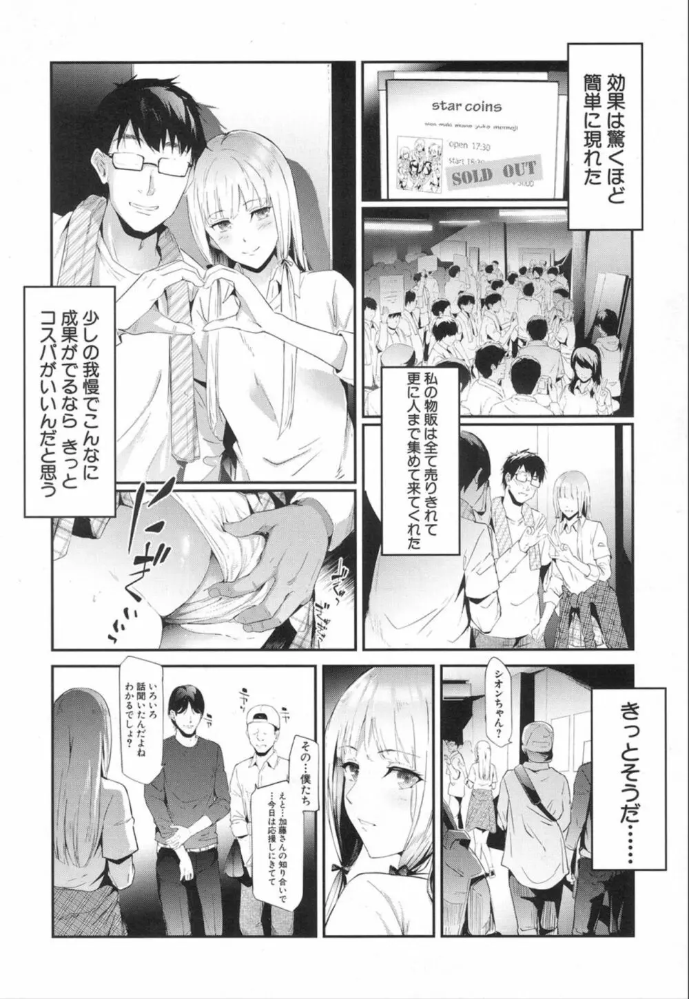 COMIC 夢幻転生 2020年1月号 Page.12