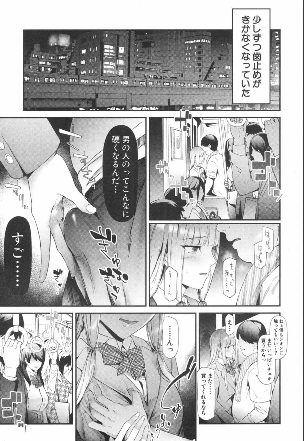 COMIC 夢幻転生 2020年1月号 Page.15