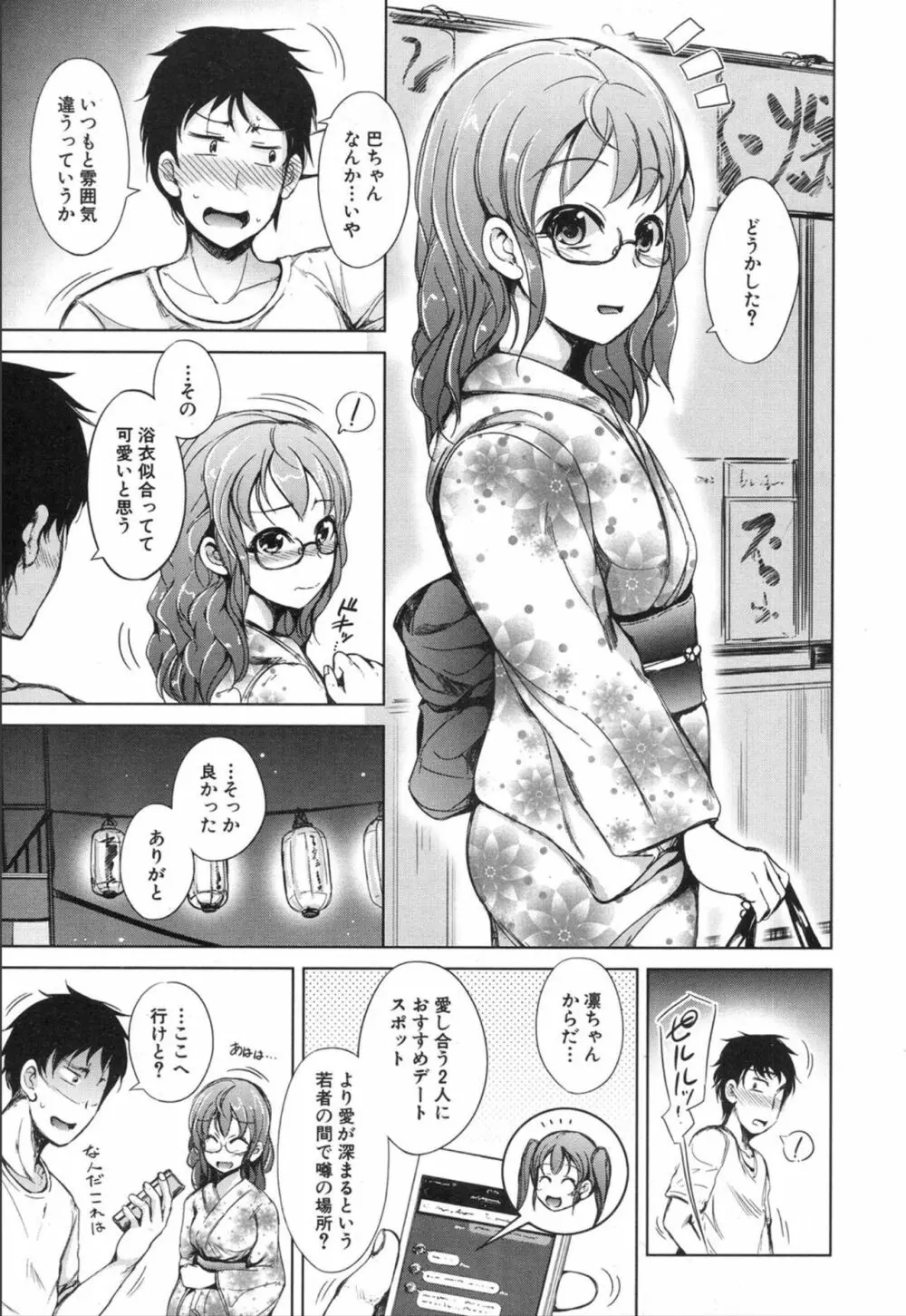 COMIC 夢幻転生 2020年1月号 Page.159