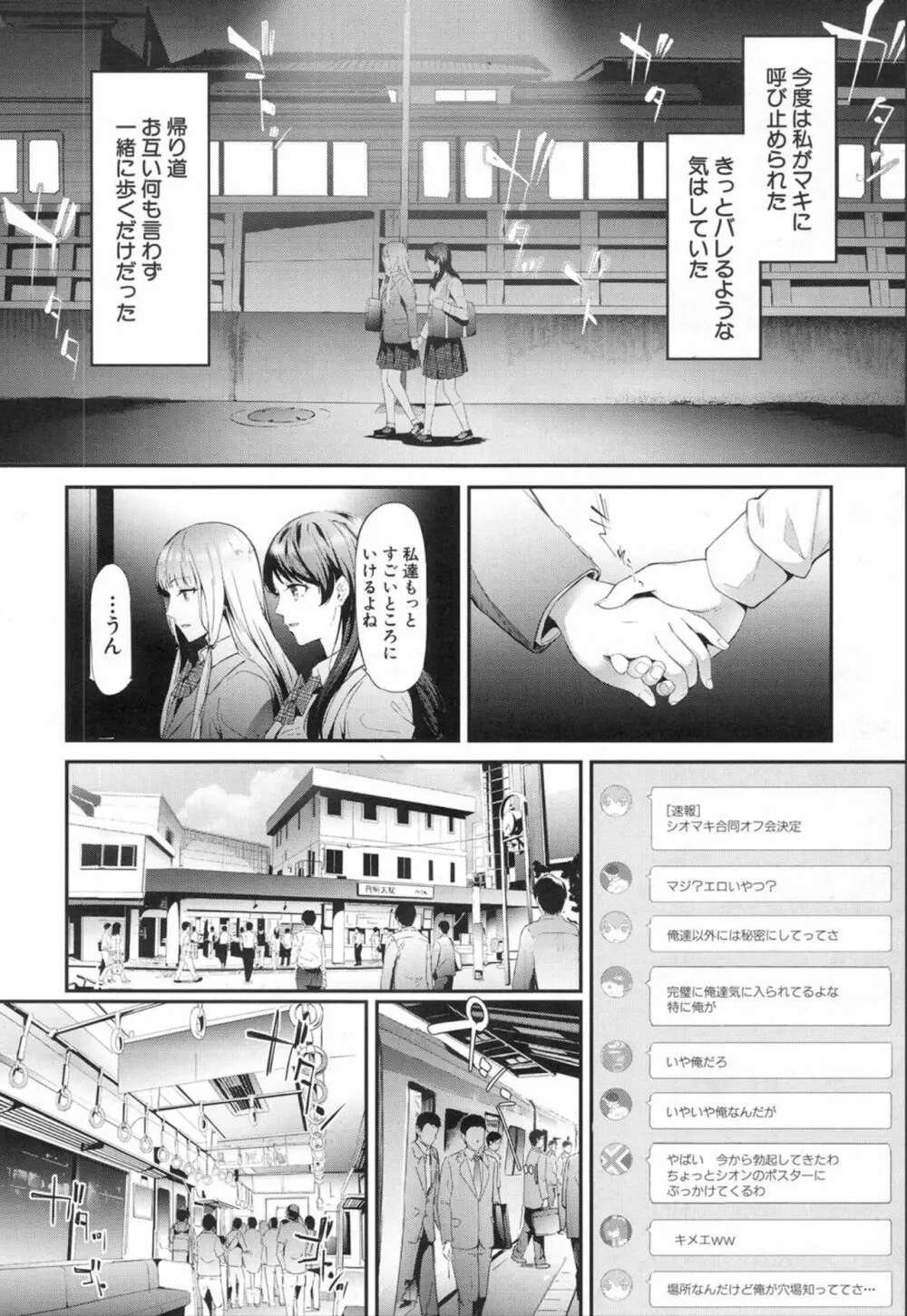 COMIC 夢幻転生 2020年1月号 Page.16