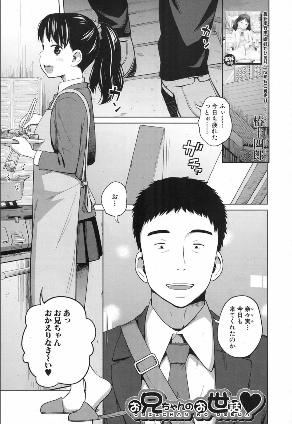 COMIC 夢幻転生 2020年1月号 Page.187