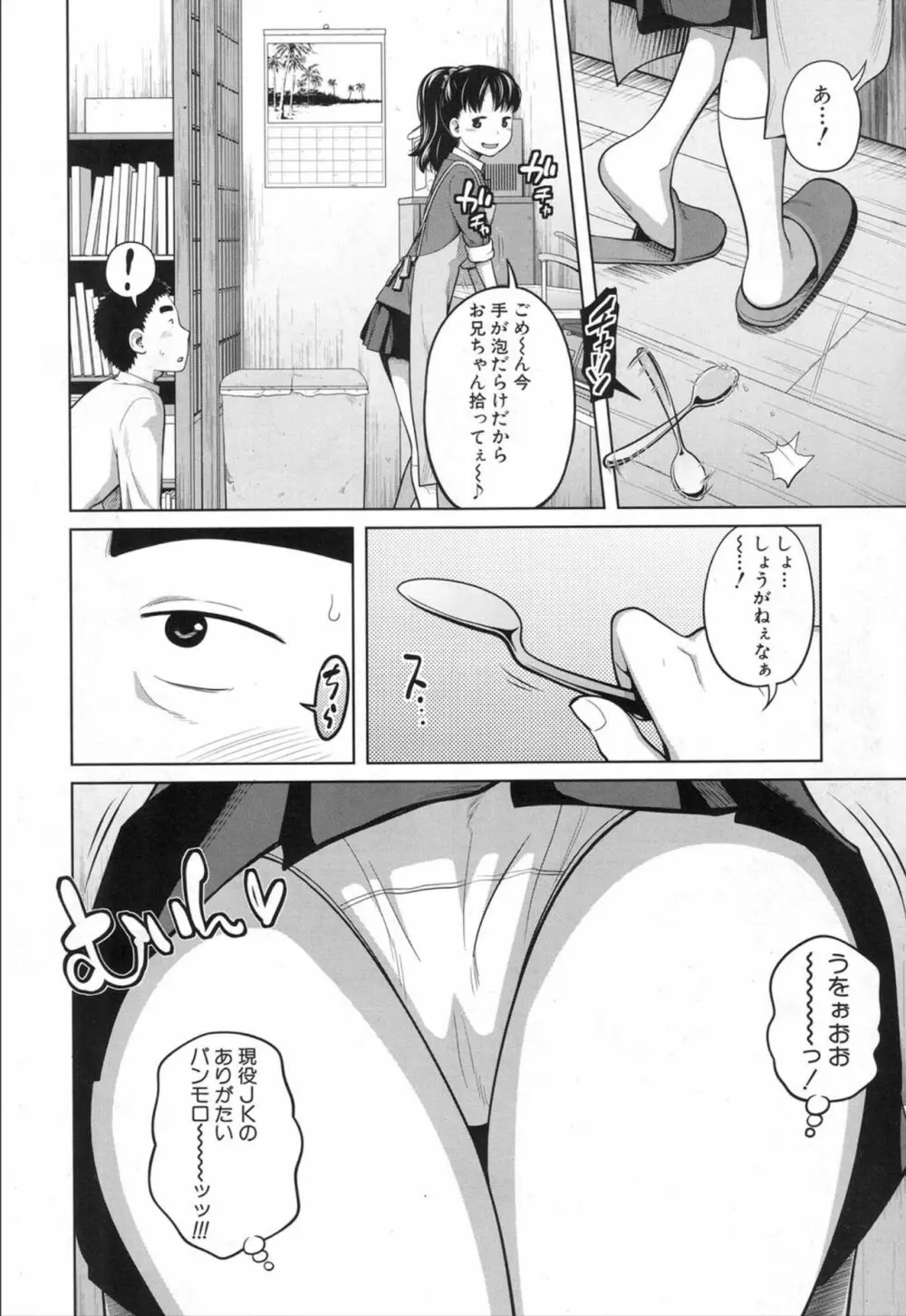 COMIC 夢幻転生 2020年1月号 Page.190