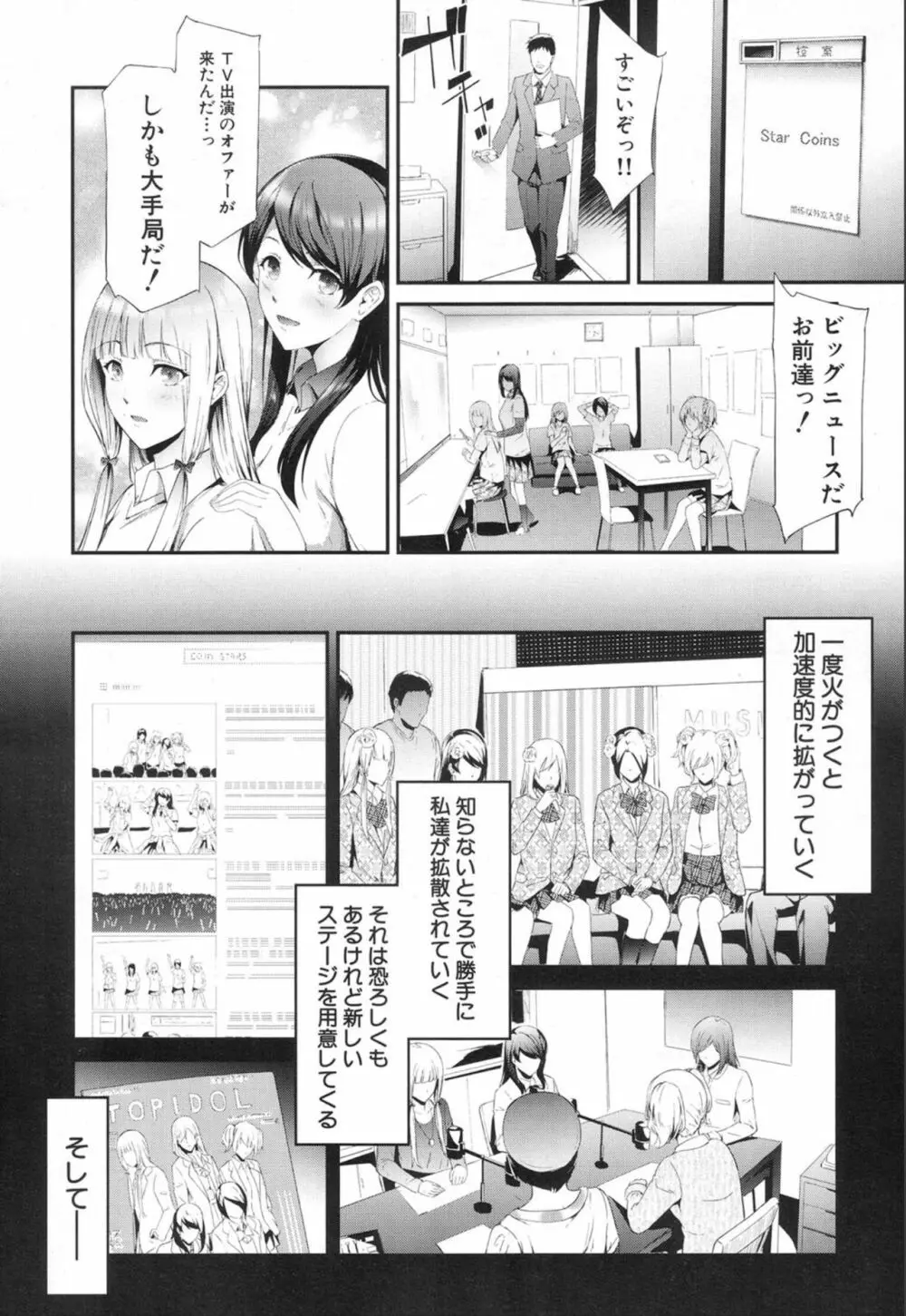 COMIC 夢幻転生 2020年1月号 Page.20