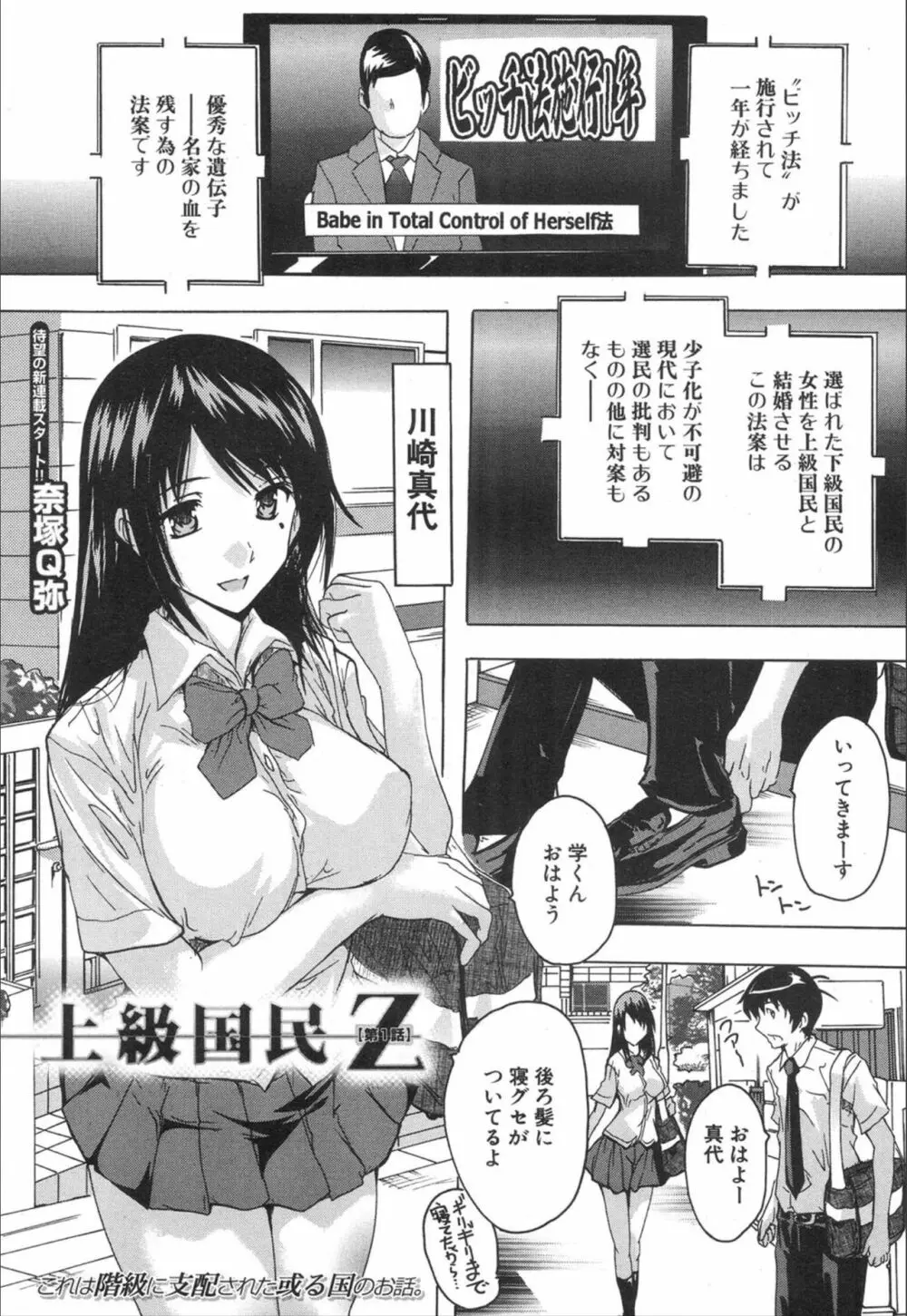 COMIC 夢幻転生 2020年1月号 Page.207