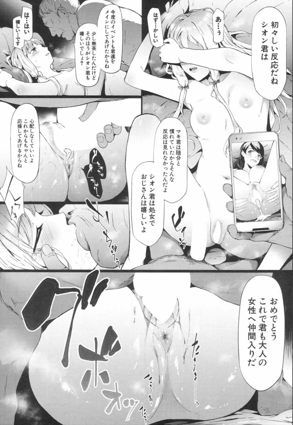COMIC 夢幻転生 2020年1月号 Page.22