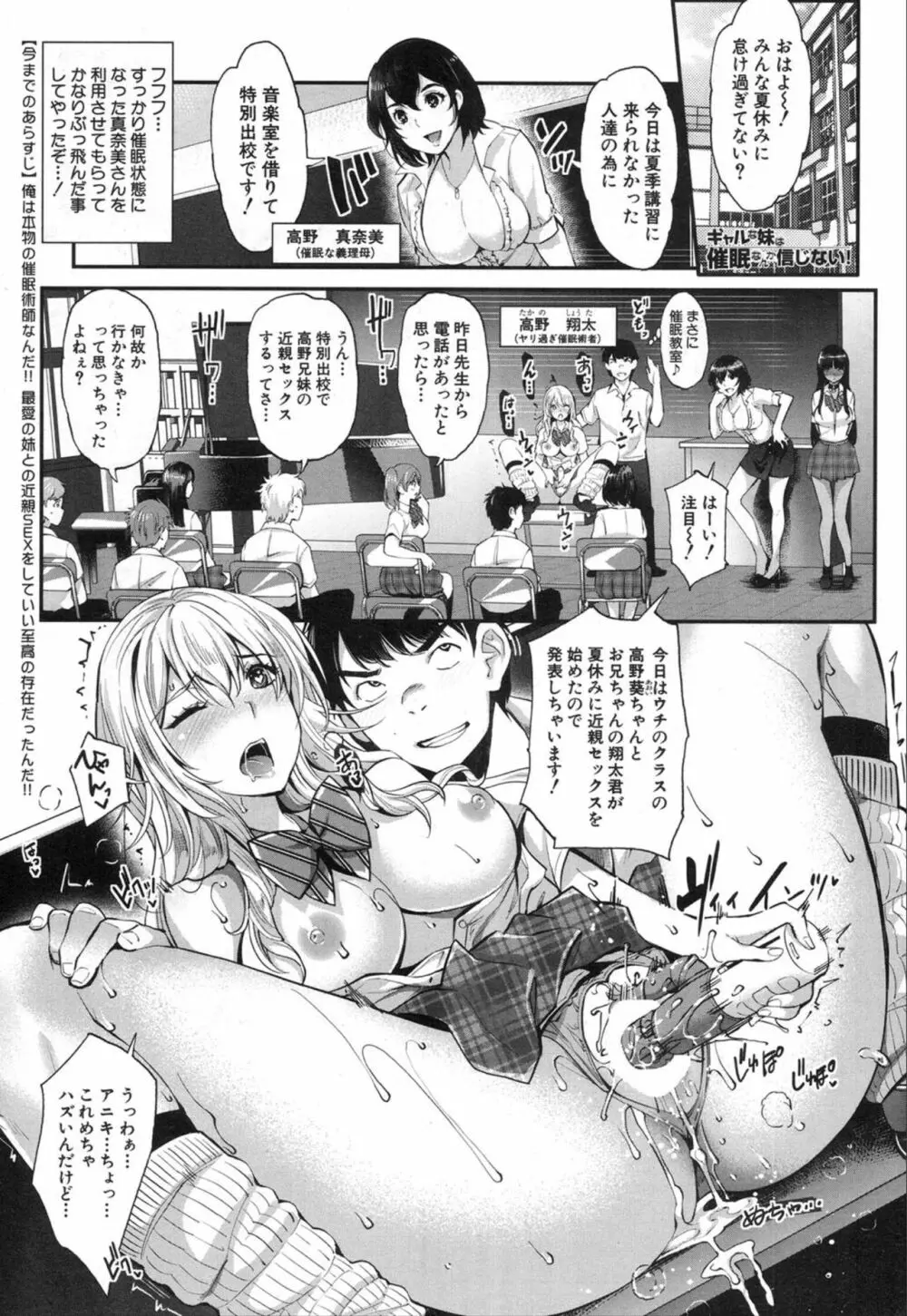 COMIC 夢幻転生 2020年1月号 Page.237