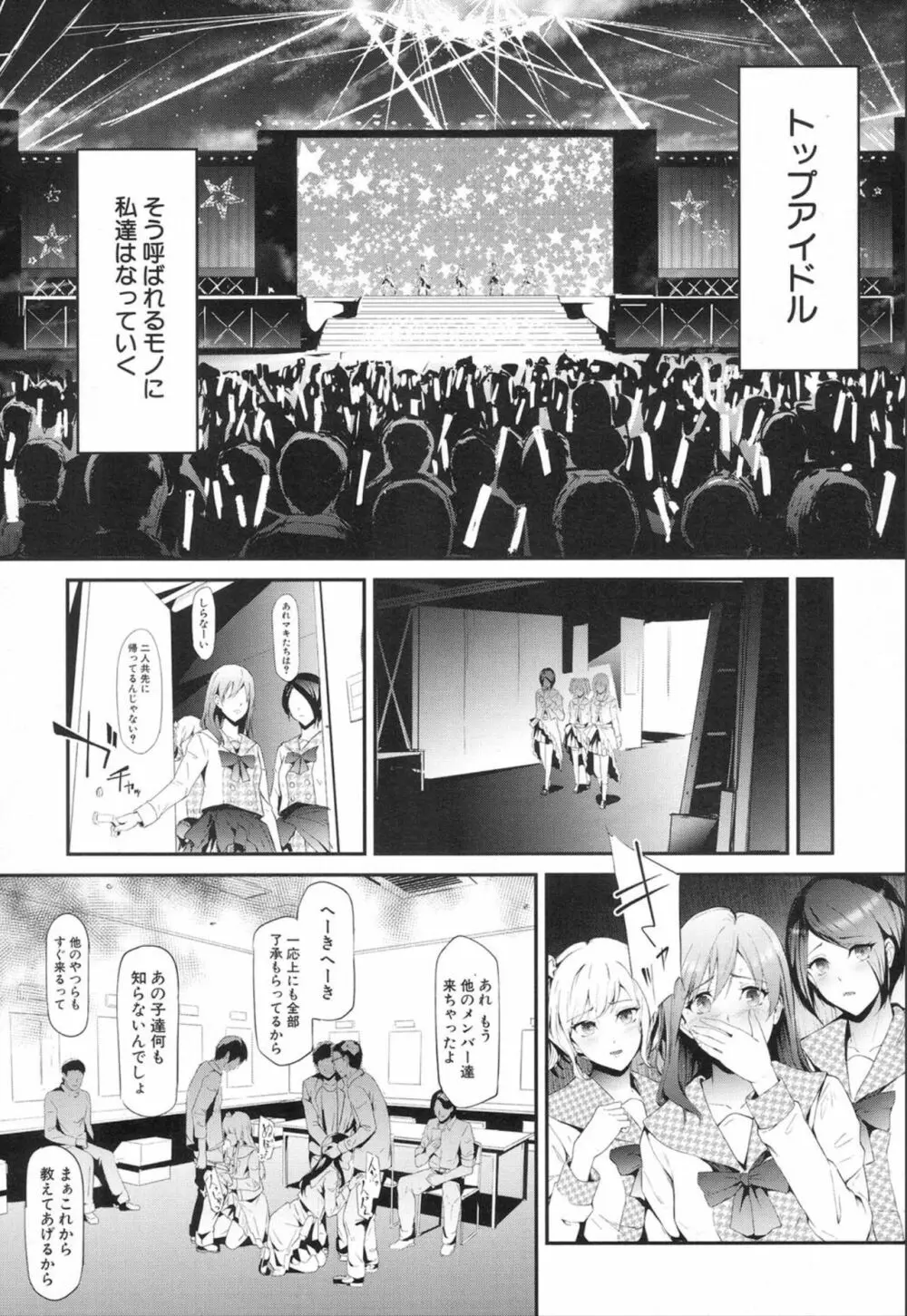 COMIC 夢幻転生 2020年1月号 Page.24