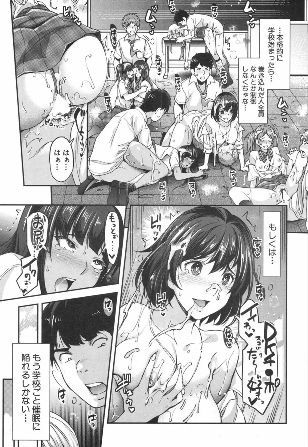COMIC 夢幻転生 2020年1月号 Page.249