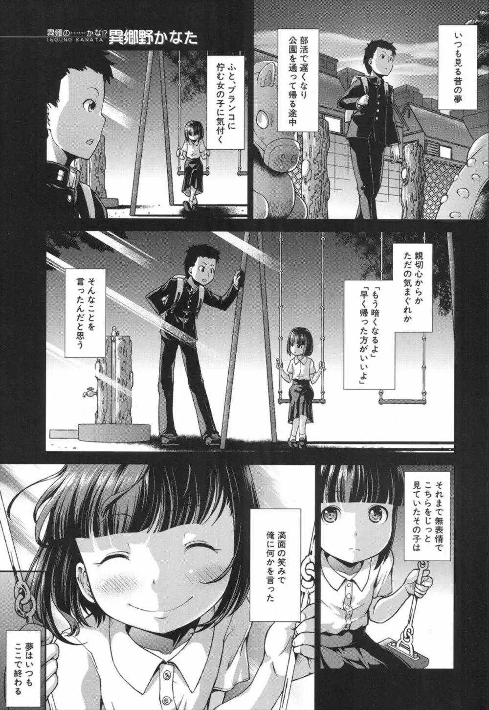 COMIC 夢幻転生 2020年1月号 Page.273