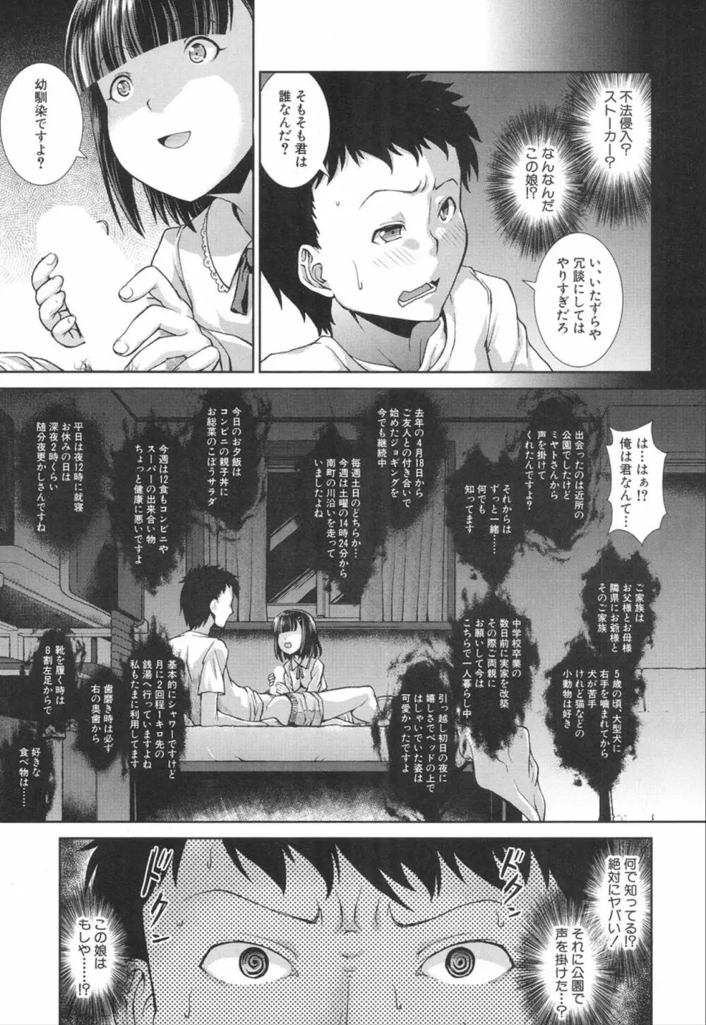 COMIC 夢幻転生 2020年1月号 Page.279