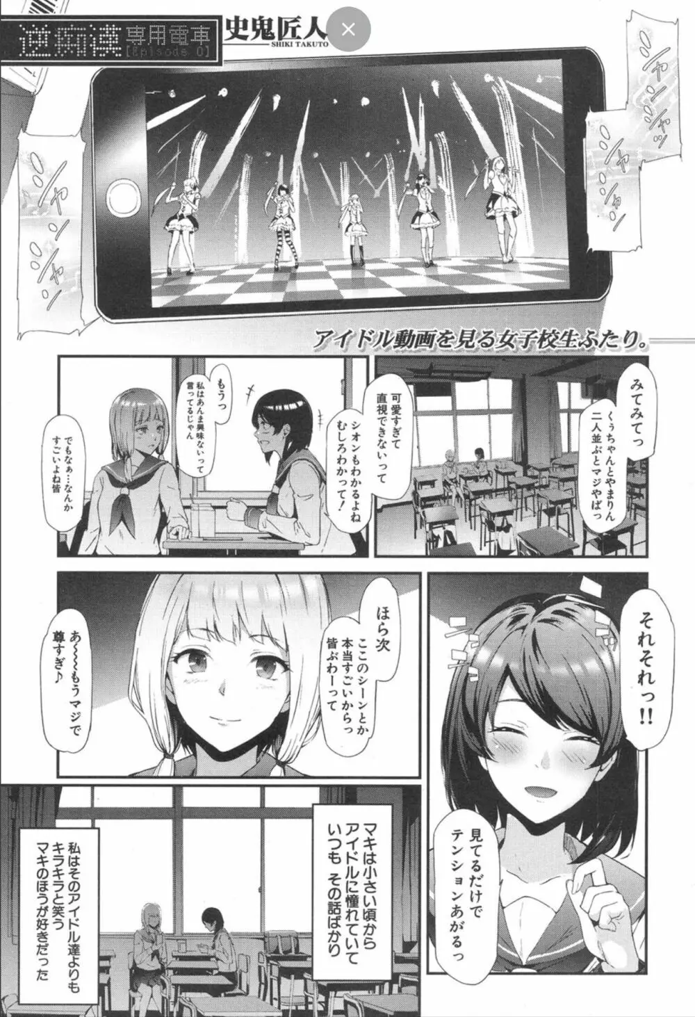 COMIC 夢幻転生 2020年1月号 Page.3