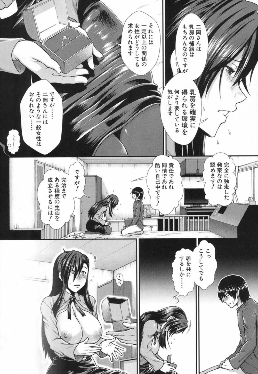 COMIC 夢幻転生 2020年1月号 Page.324