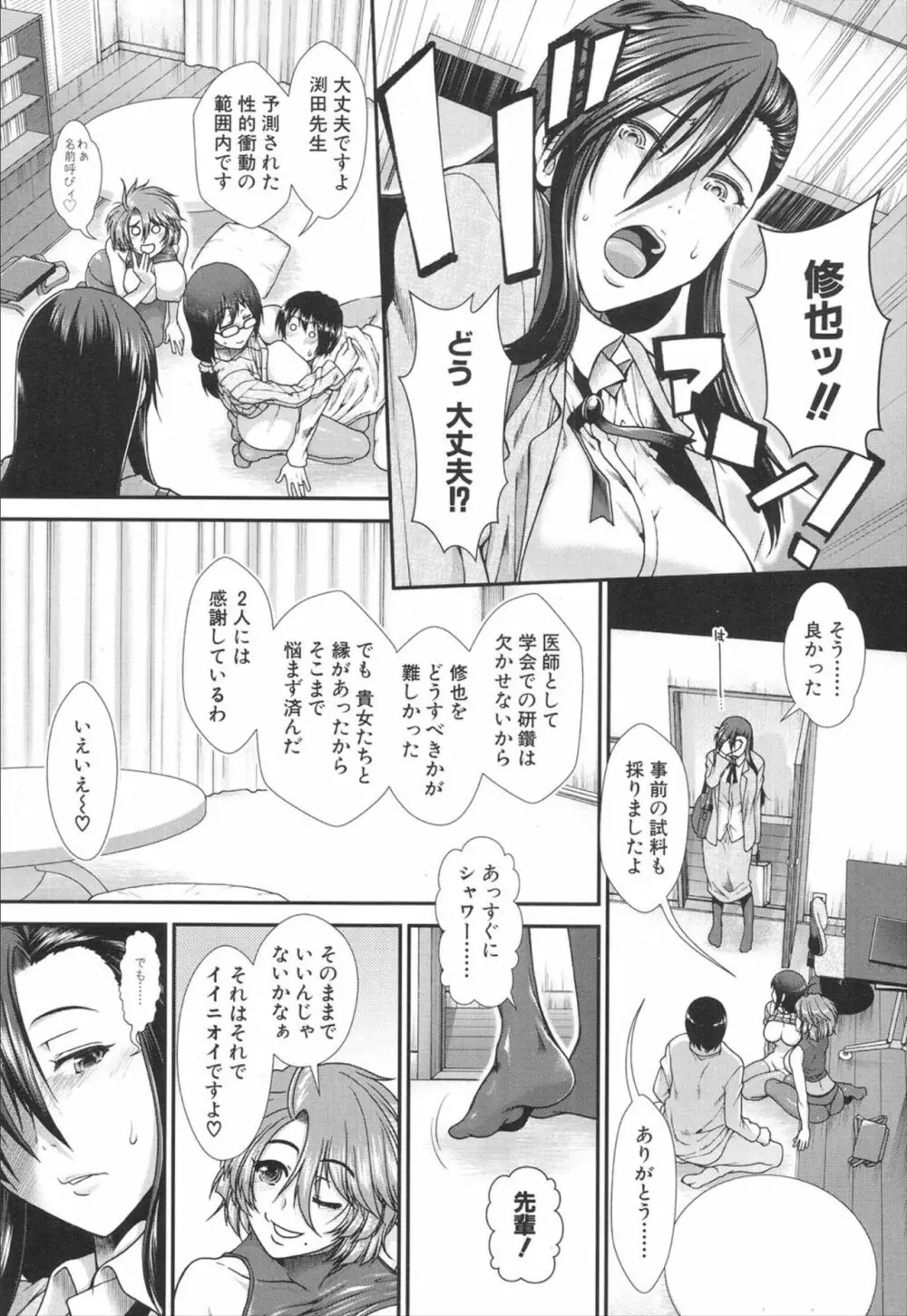 COMIC 夢幻転生 2020年1月号 Page.337