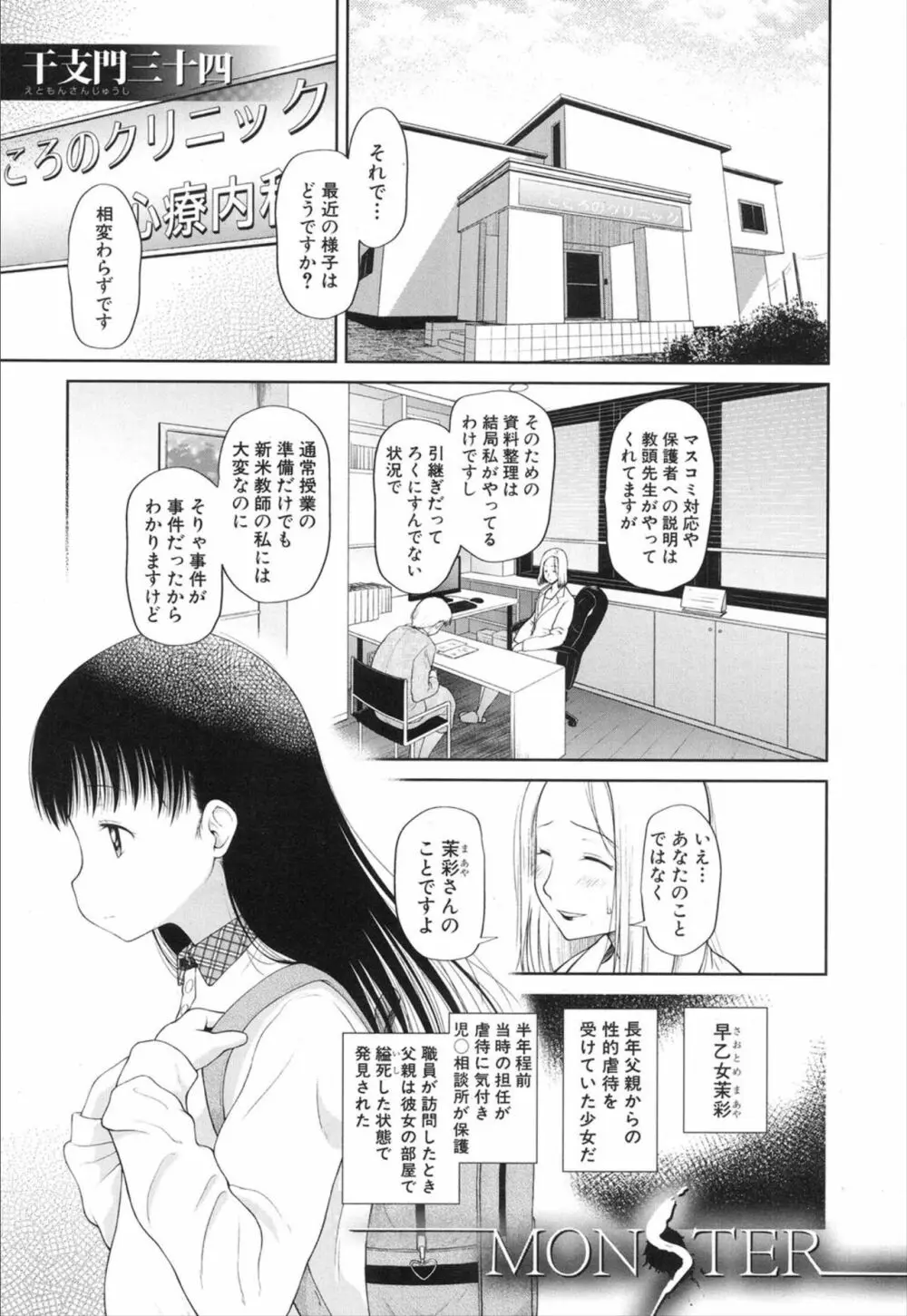COMIC 夢幻転生 2020年1月号 Page.349