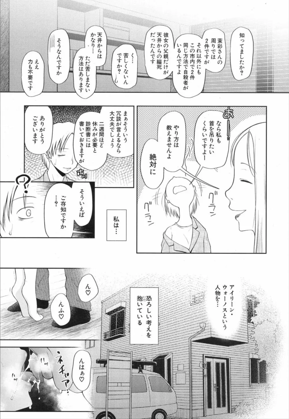 COMIC 夢幻転生 2020年1月号 Page.351